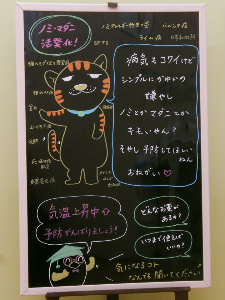 今月の掲示板
